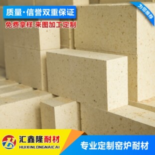 高铝砖 LZ-65